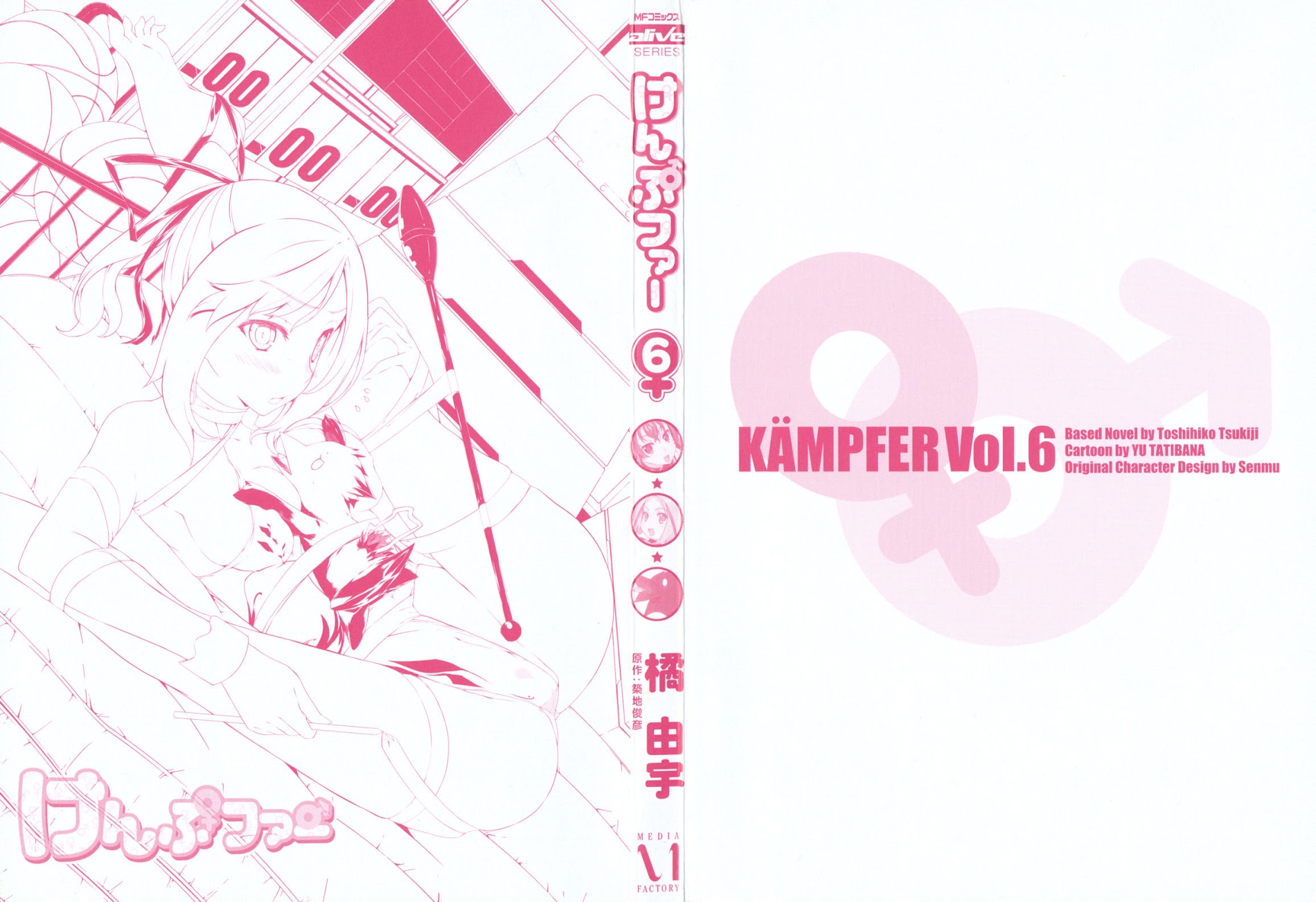 Kampfer - chapter 26 - #3