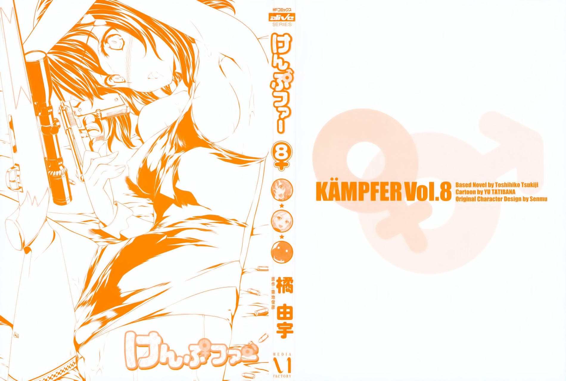 Kampfer - chapter 39 - #3