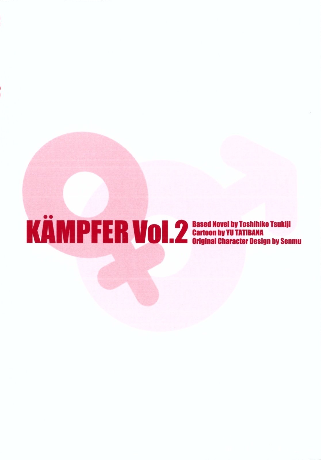 Kampfer - chapter 6 - #4