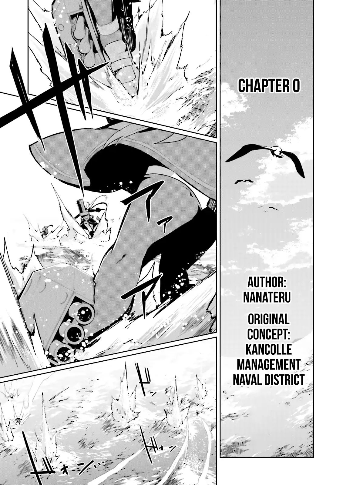 KanColle: Fumizuki, of the Horizon - chapter 0 - #1