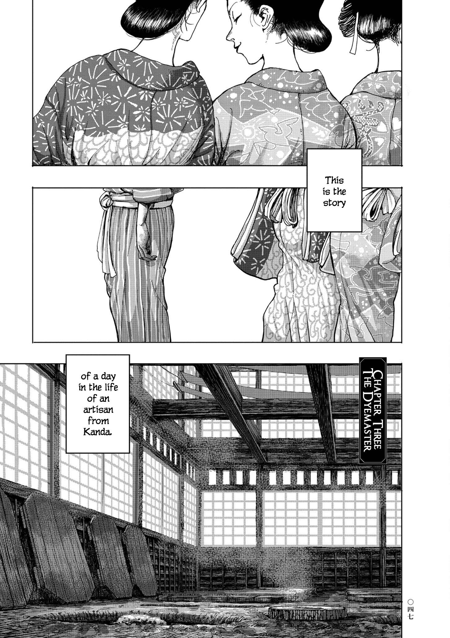 Kanda Gokura-chou Shokunin-Banashi - chapter 3 - #1
