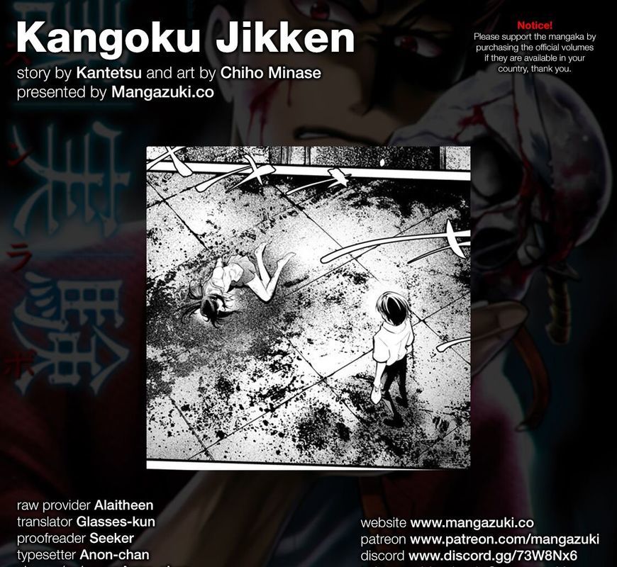 Kangoku Jikken - chapter 21 - #1