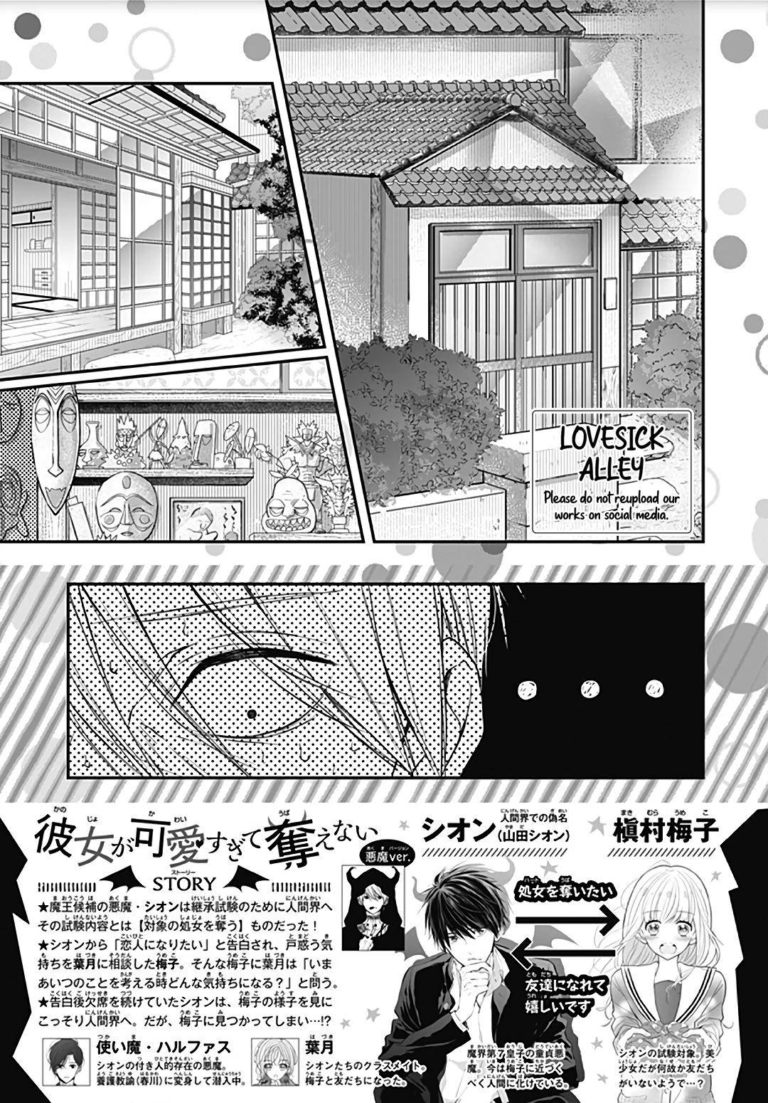 Kanojo ga Kawaii Sugite Ubaenai - chapter 27 - #2