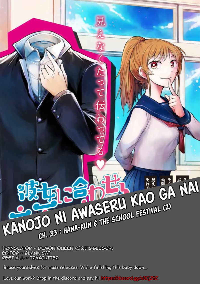 Kanojo ni Awaseru Kao ga Nai - chapter 33 - #1