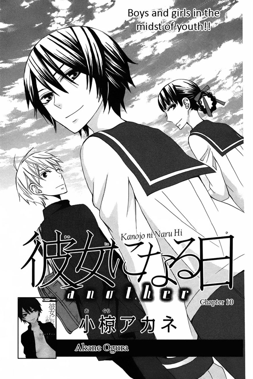 Kanojo Ni Naru Hi Another - chapter 10 - #1