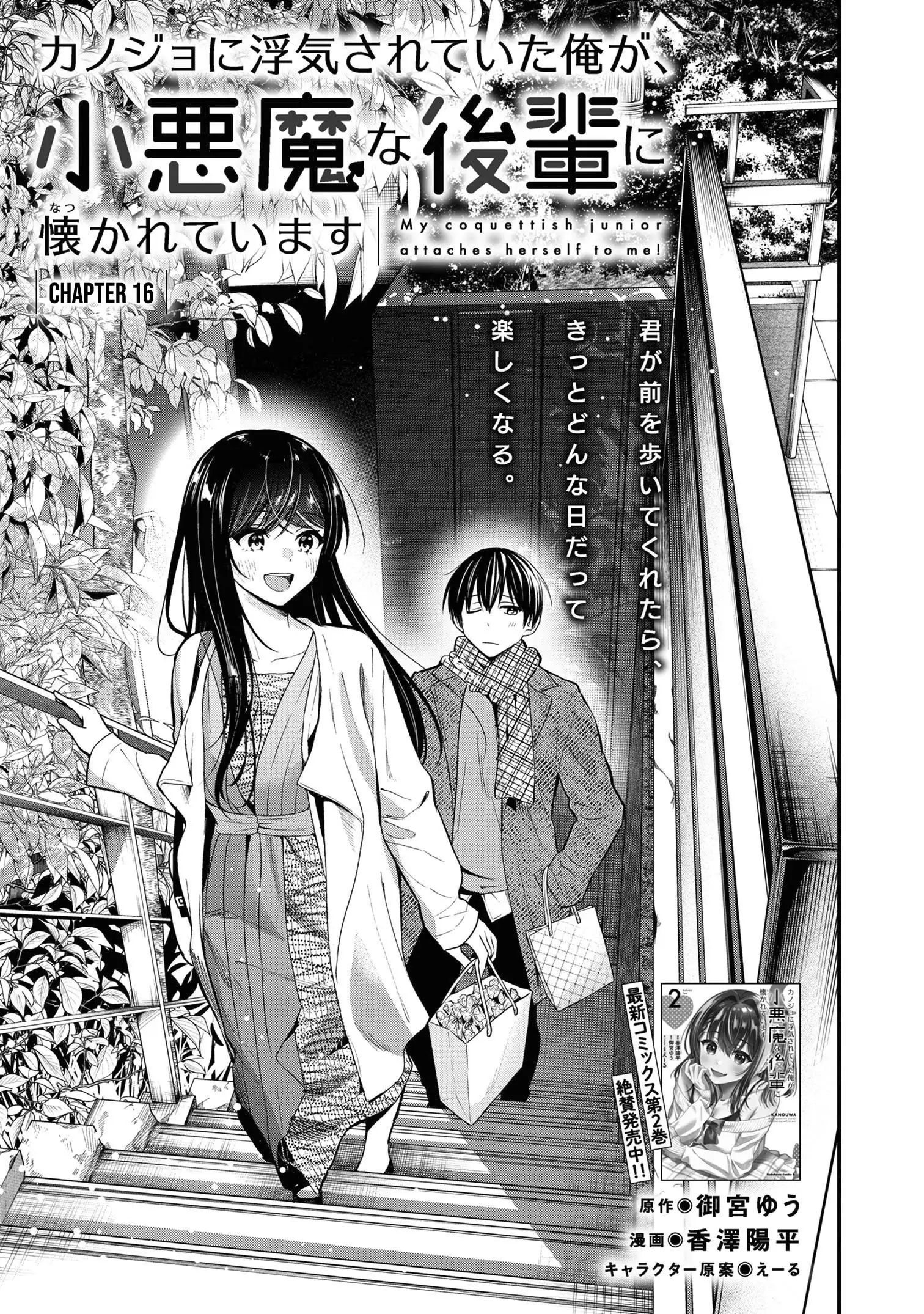 Kanojo Ni Uwaki Sareteita Ore Ga, Koakuma Na Kouhai Ni Natsukareteimasu - chapter 16 - #2