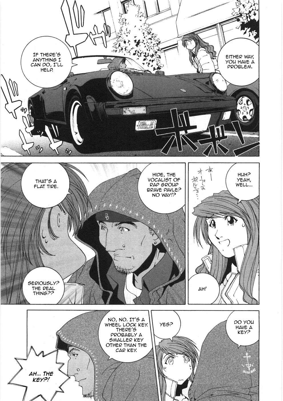 Kanojo no Carrera - chapter 27 - #3