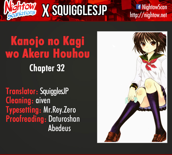 Kanojo no Kagi wo Akeru Houhou - chapter 32 - #1