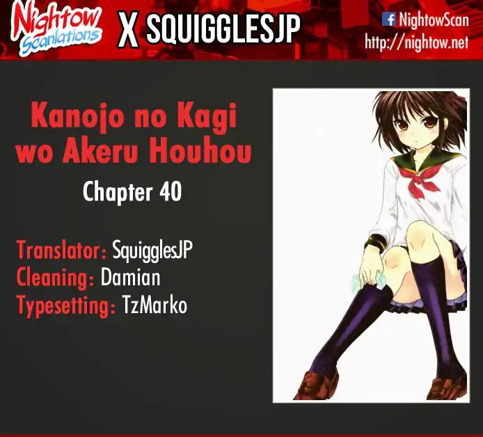 Kanojo no Kagi wo Akeru Houhou - chapter 40 - #1