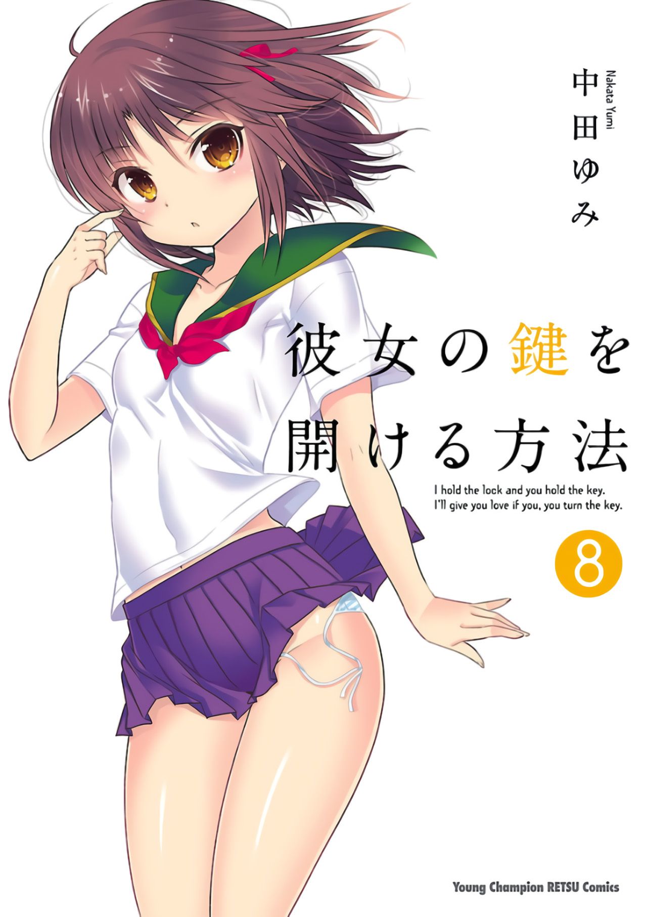 Kanojo no Kagi wo Akeru Houhou - chapter 55 - #2