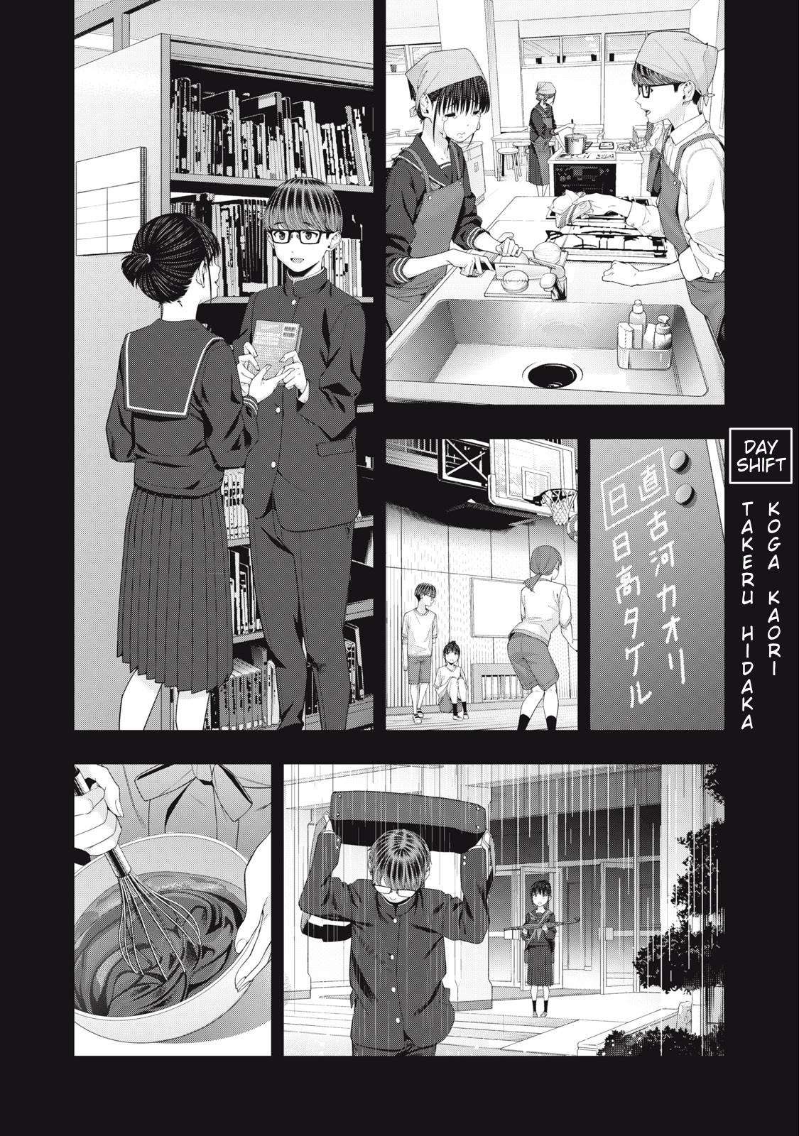 Kanojo no Tomodachi (JURA) - chapter 42 - #5