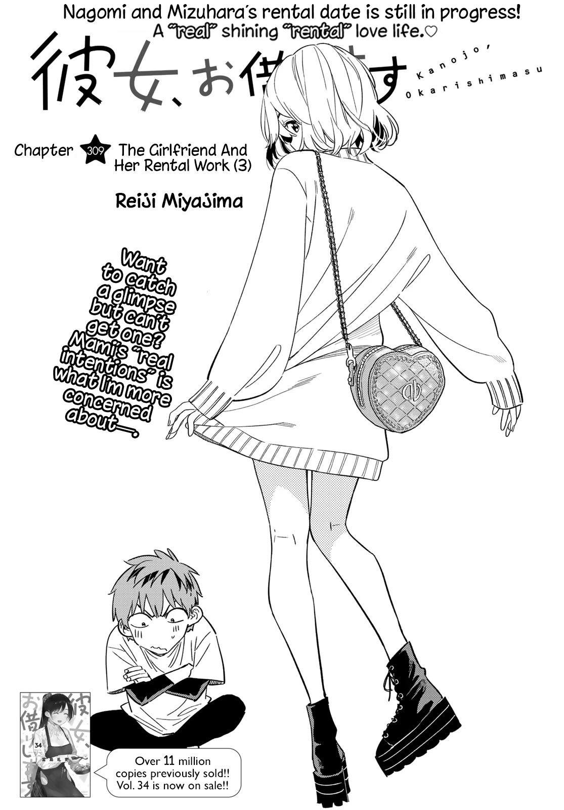 Kanojo, Okarishimasu - chapter 309 - #1