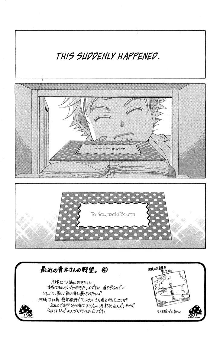 Kanojo wa Uso wo Aishisugiteru - chapter 28 - #3
