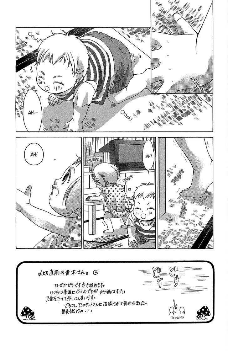 Kanojo wa Uso wo Aishisugiteru - chapter 43 - #3