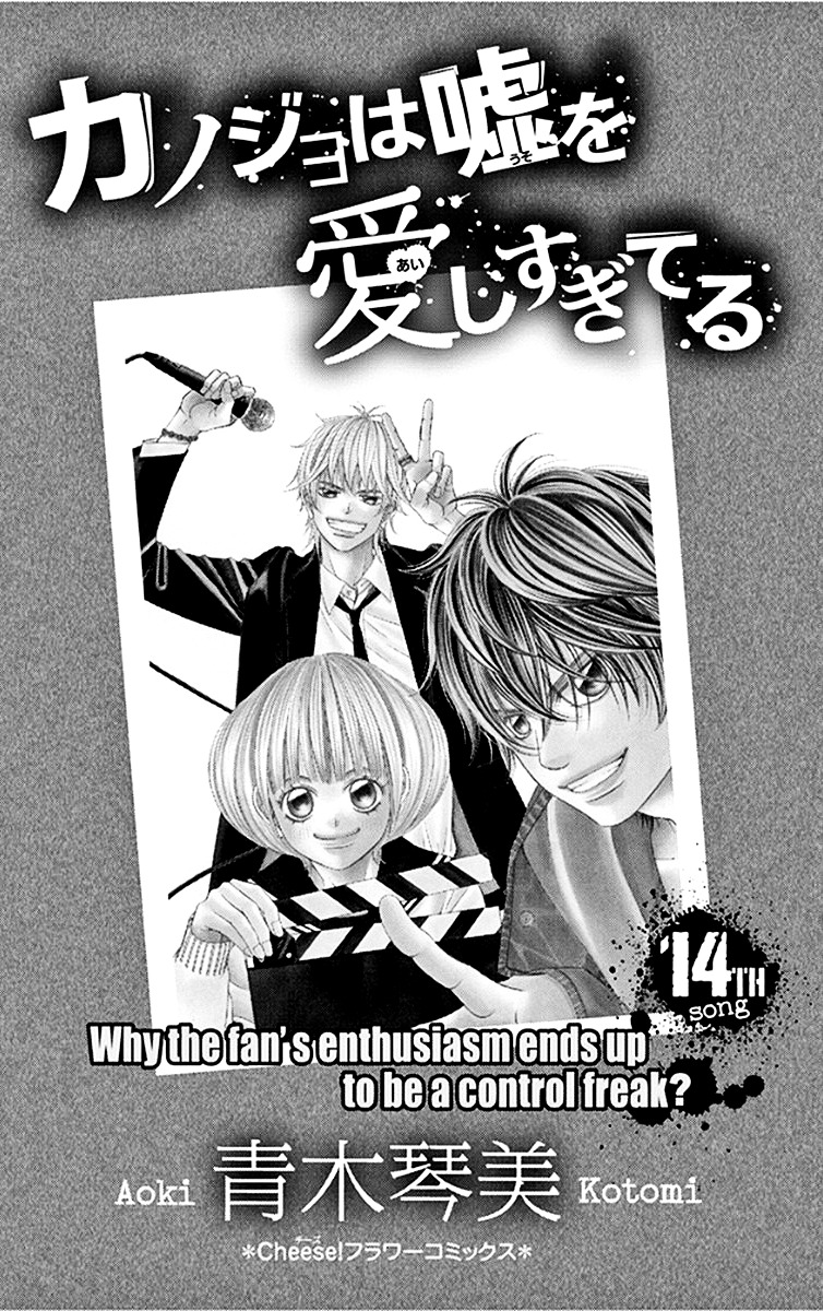 Kanojo wa Uso wo Aishisugiteru - chapter 53 - #4