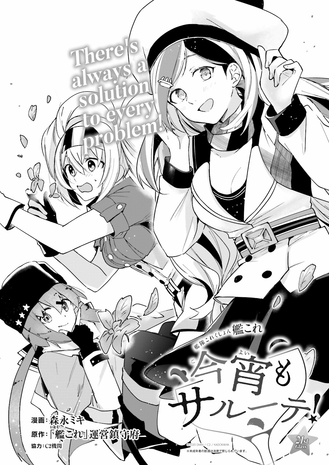 Kantai Collection -KanColle- Tonight, Another "Salute"! - chapter 21 - #2