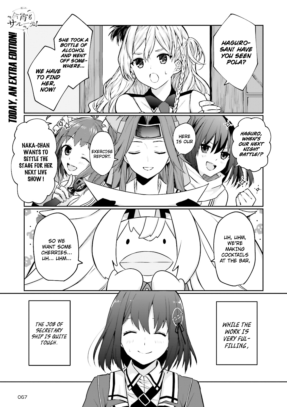 Kantai Collection -KanColle- Tonight, Another "Salute"! - chapter 6.5 - #1