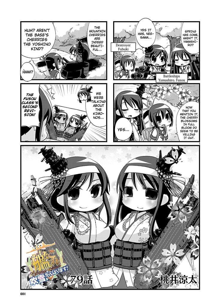 Kantai Collection - Kankore - 4-koma Comic - Fubuki, Ganbarimasu! - chapter 79 - #1