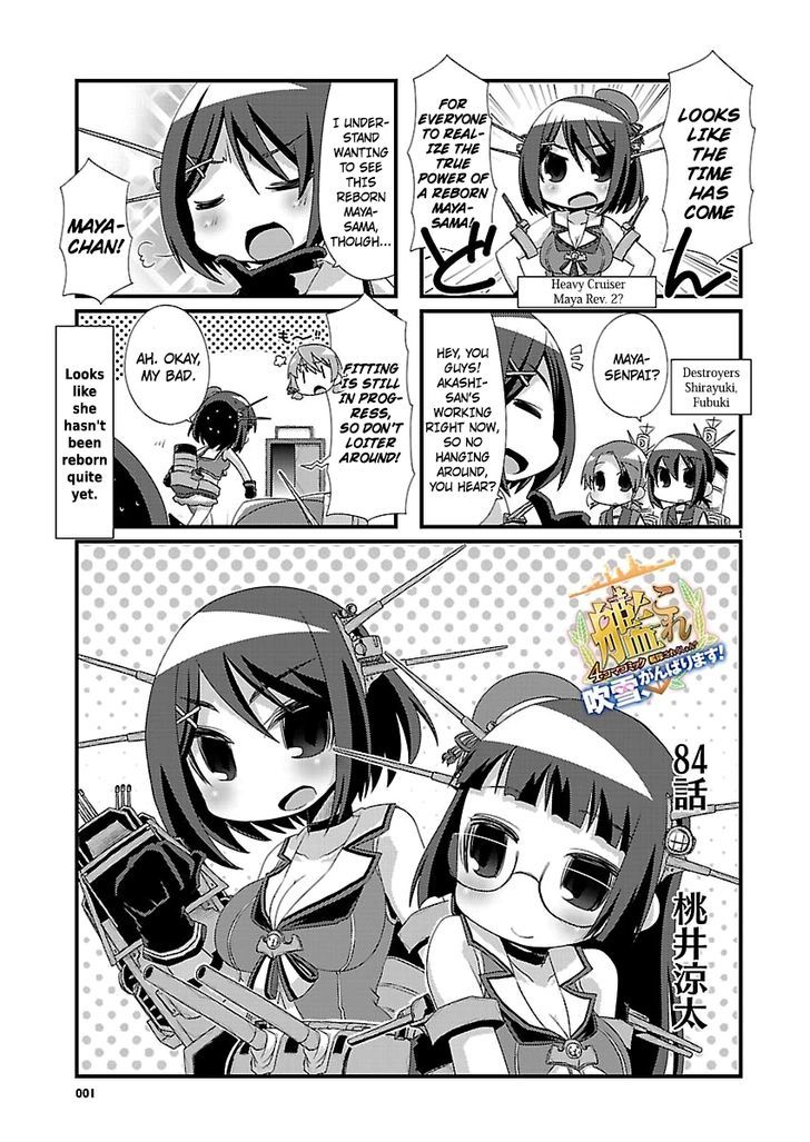 Kantai Collection - Kankore - 4-koma Comic - Fubuki, Ganbarimasu! - chapter 84 - #1