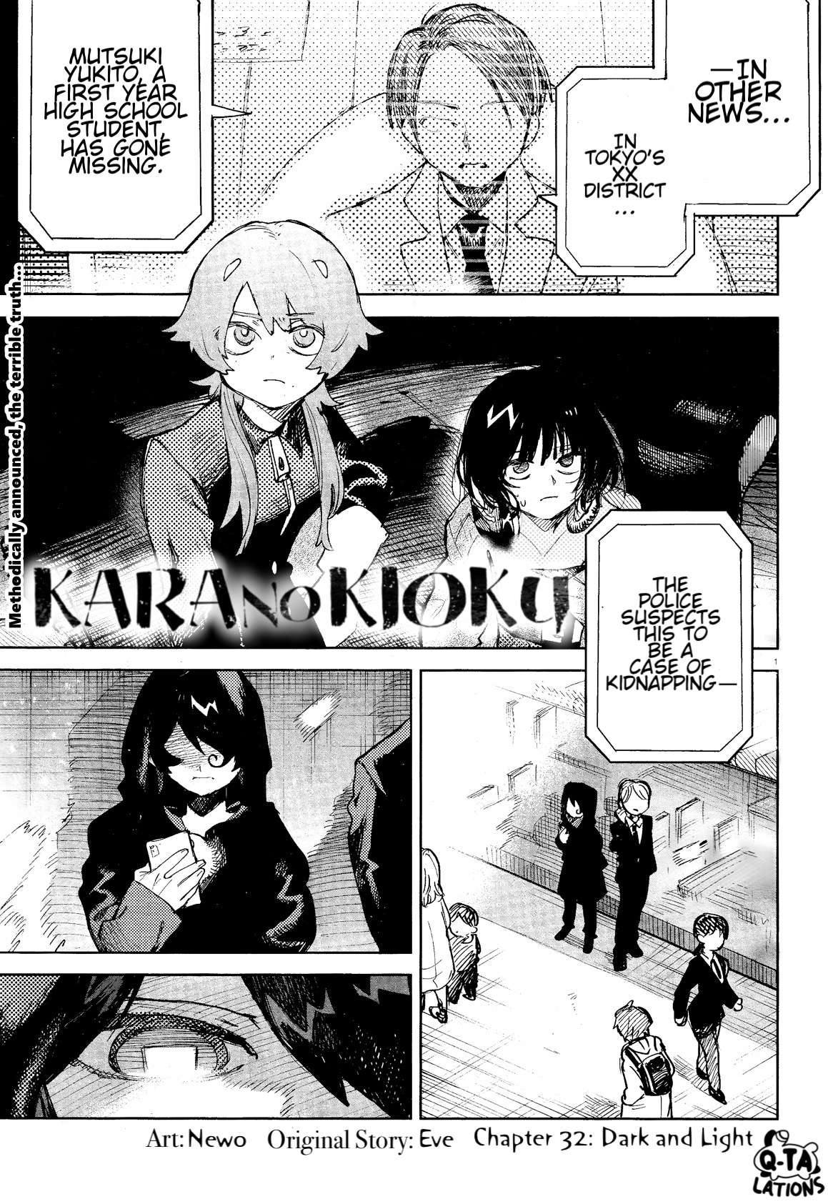 Kara No Kioku - chapter 32 - #2
