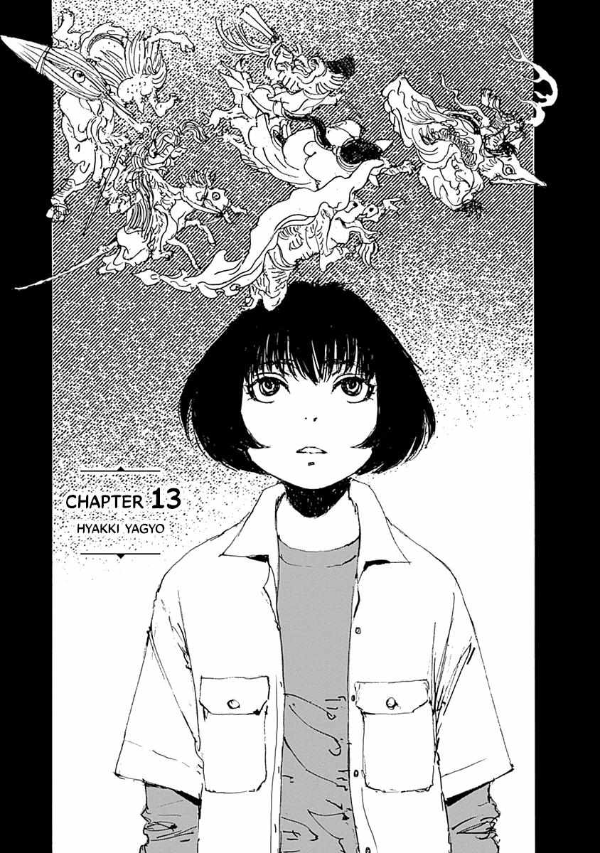 Karakida-ke no kosho gurashii - chapter 13 - #2