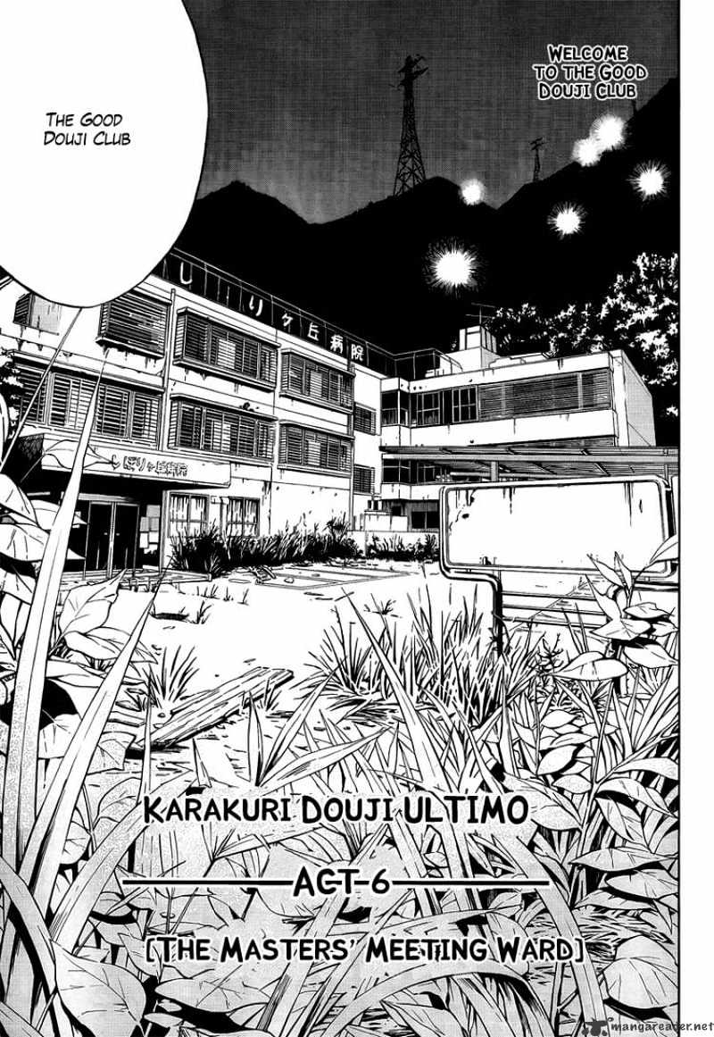 Karakuridouji Ultimo - chapter 6 - #4