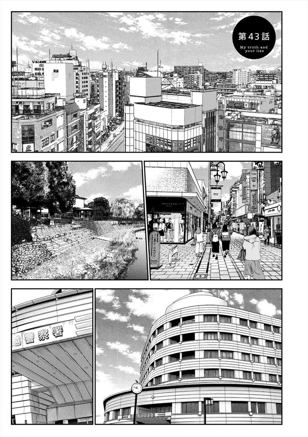 Karami Zakari: Boku No Honto To Kimi No Uso - chapter 43 - #1
