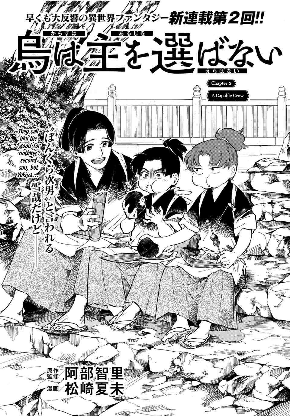 Karasu wa Aruji wo Erabanai - chapter 2 - #3