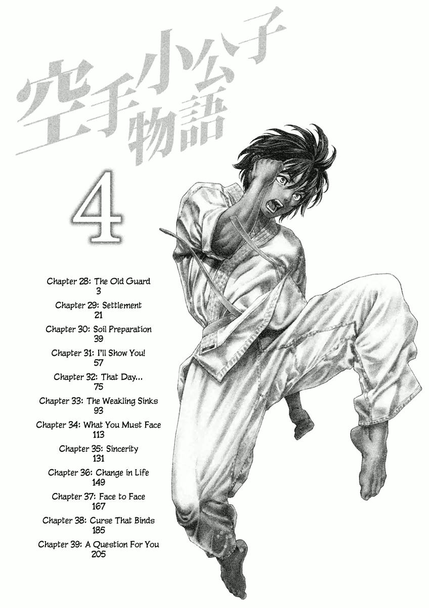 Karate Shoukoushi Monogatari - chapter 28 - #4