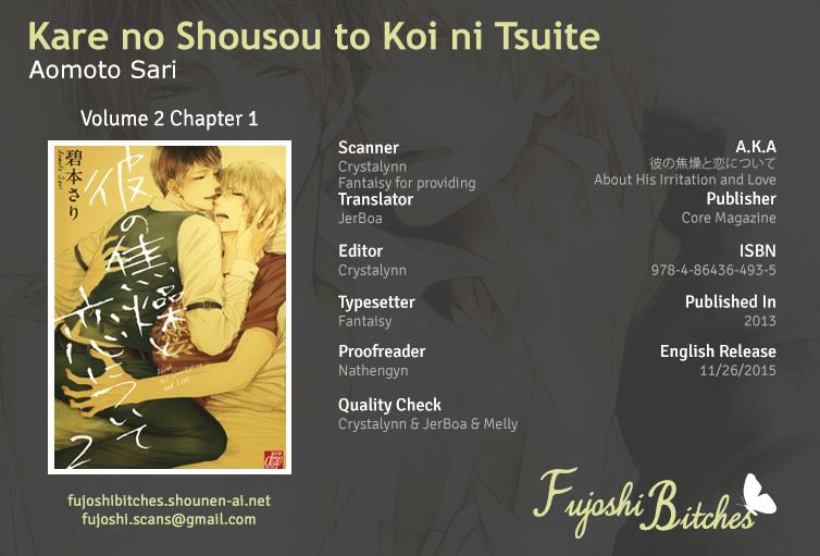 Kare No Shousou To Koi Ni Tsuite - chapter 5 - #1