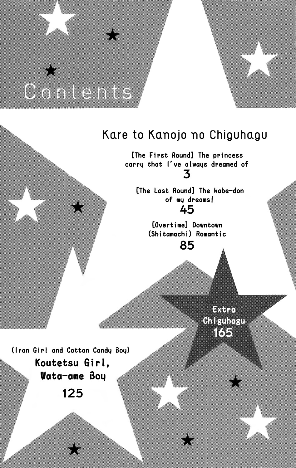 Kare to Kanojo no Chiguhagu - chapter 1 - #2