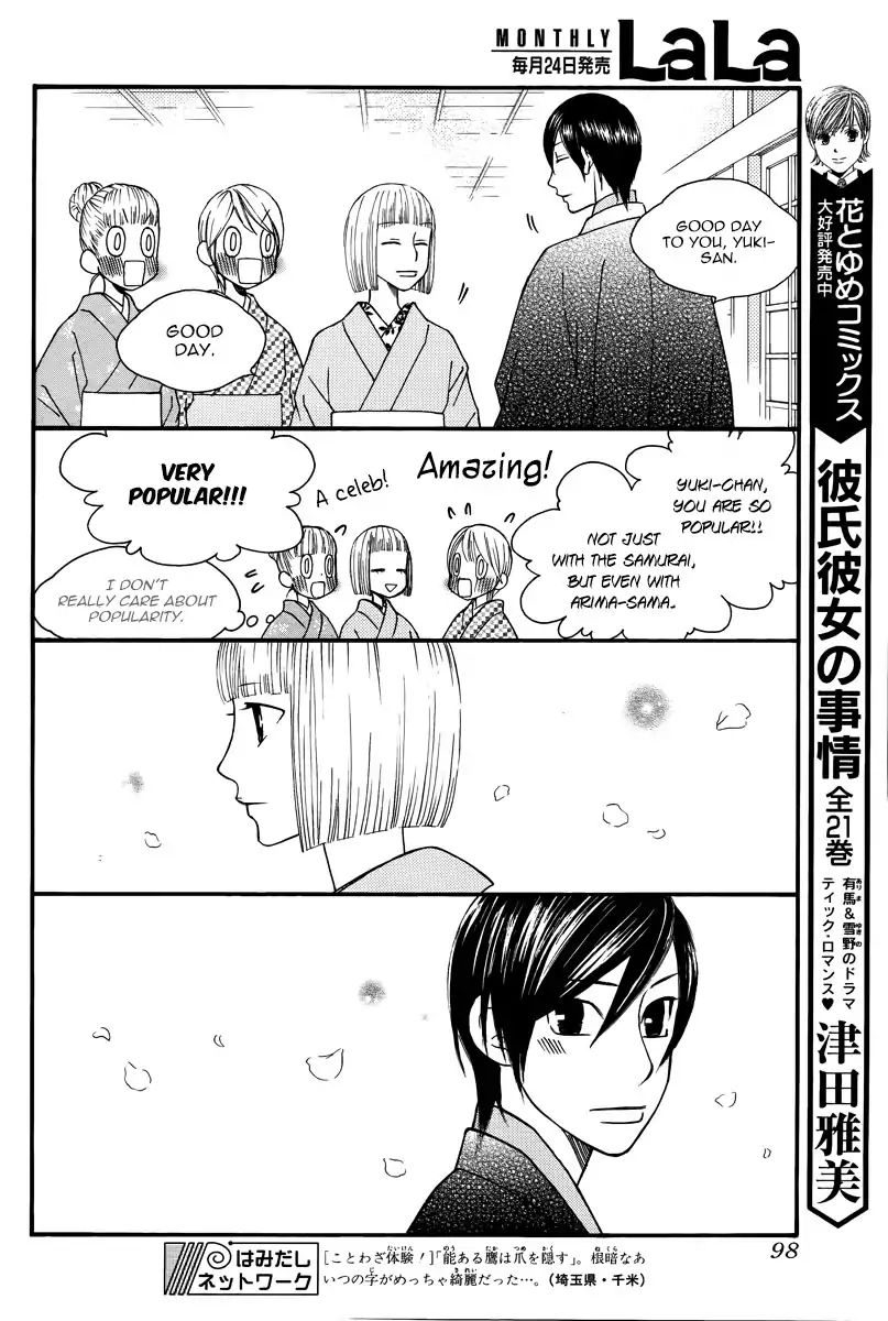 His And Her Circumstances - chapter 102.5 - #6