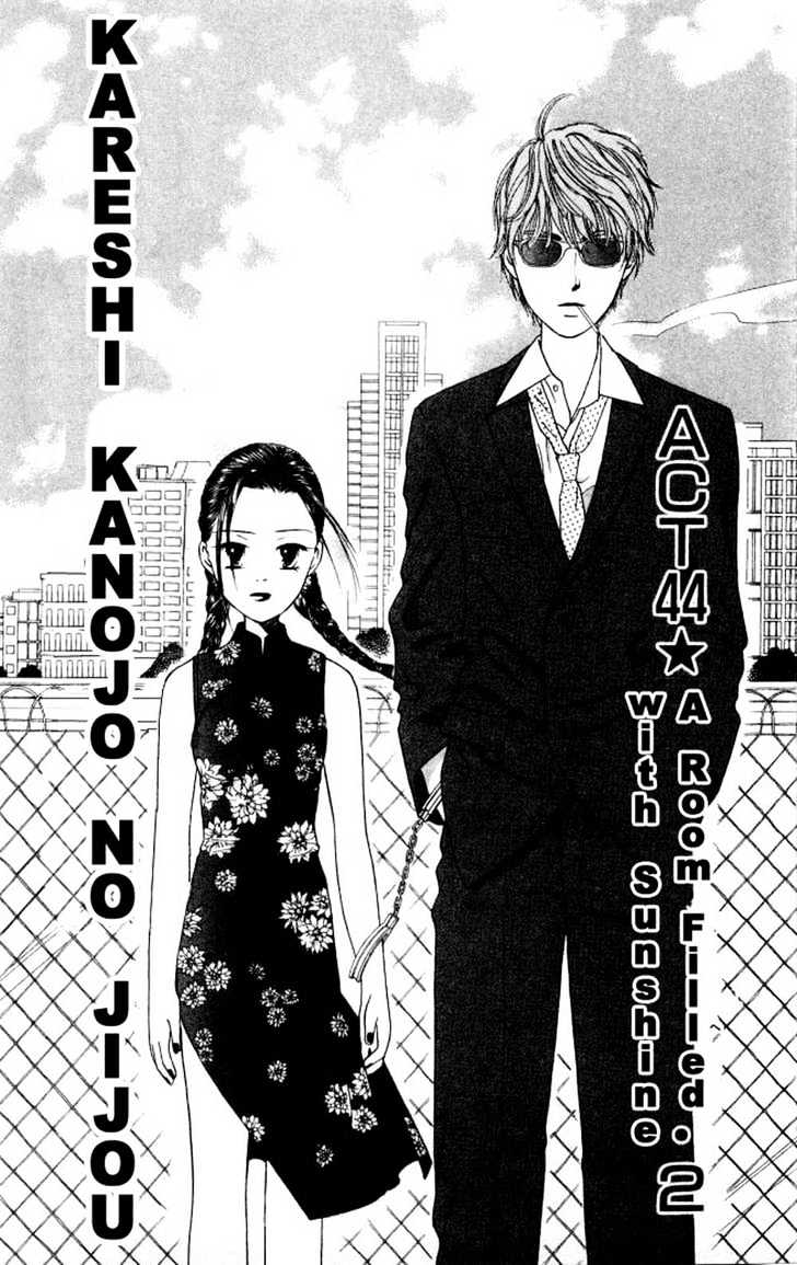 His And Her Circumstances - chapter 44 - #1