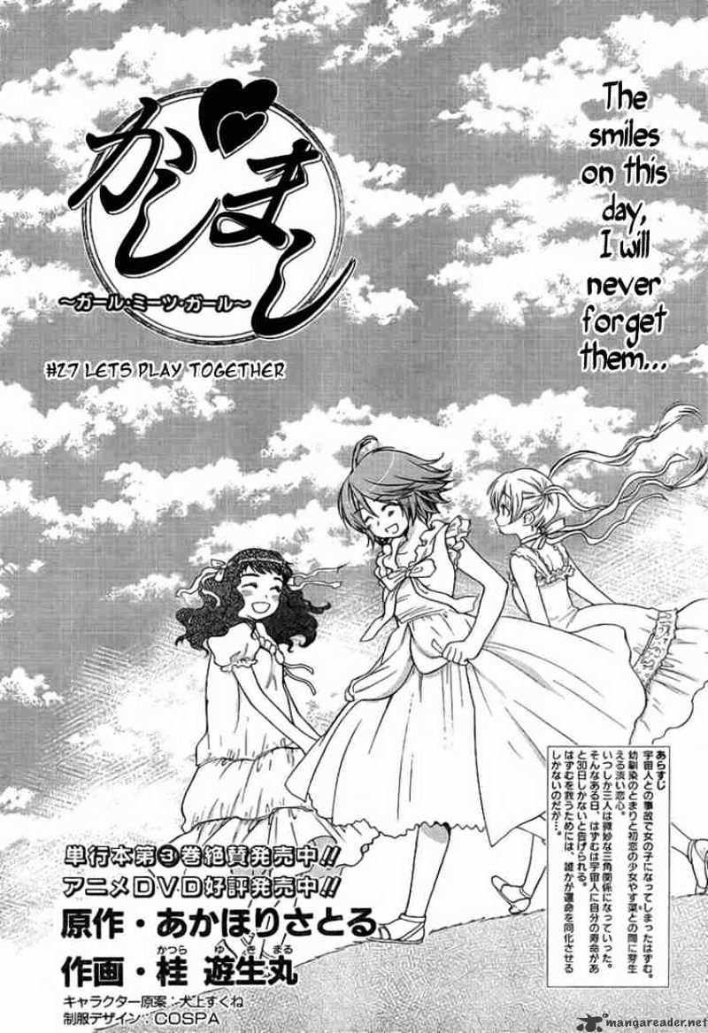 Kashimashi Girl Meets Girl - chapter 27 - #1