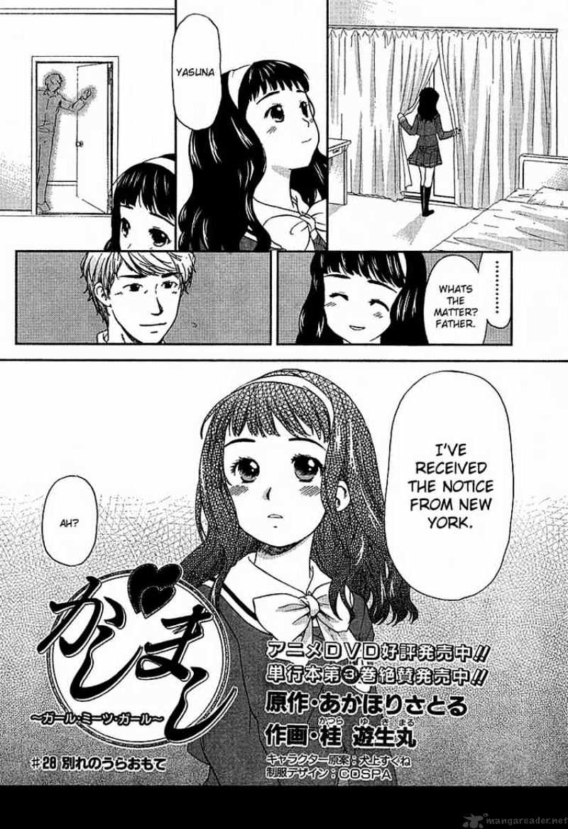 Kashimashi Girl Meets Girl - chapter 28 - #2