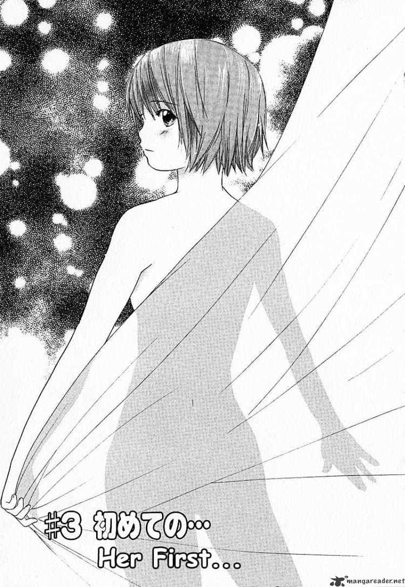 Kashimashi Girl Meets Girl - chapter 3 - #1
