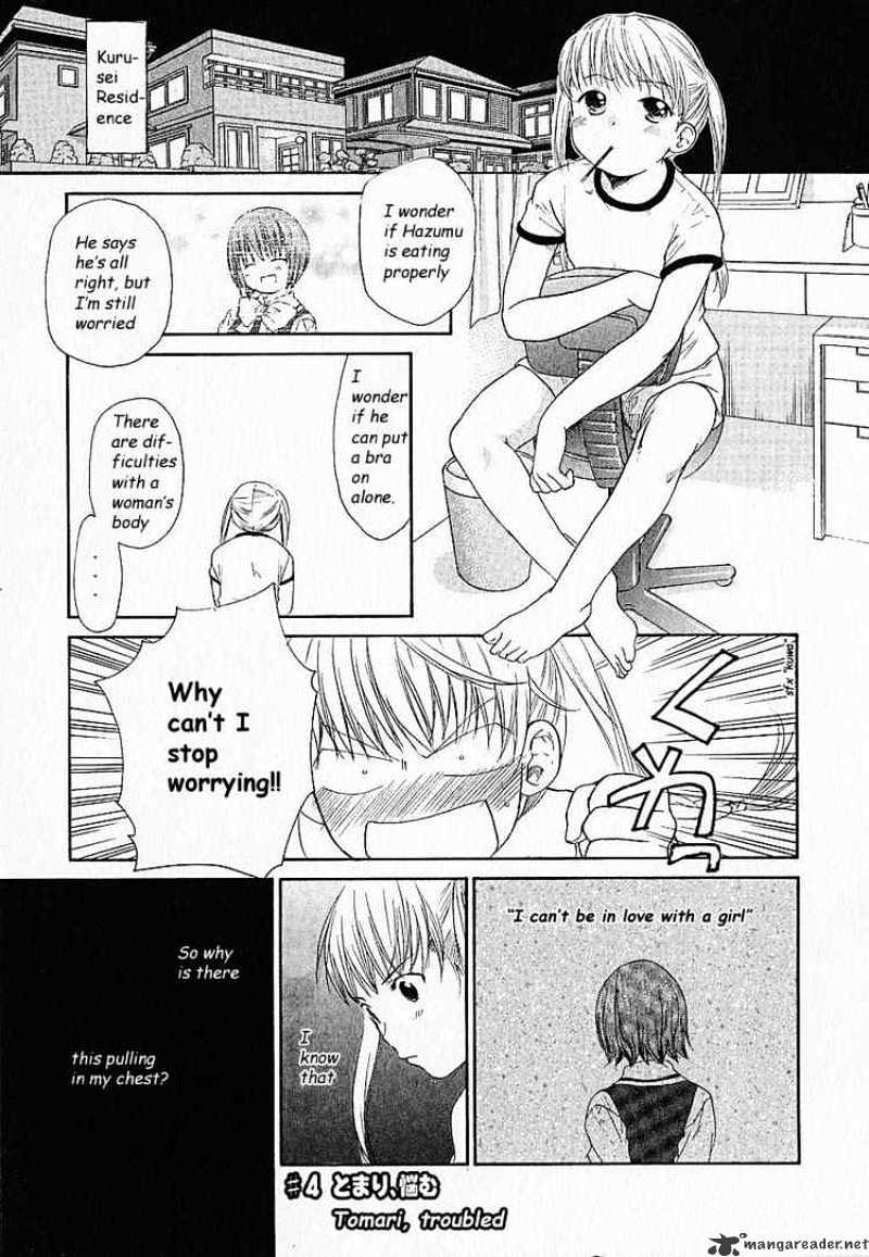 Kashimashi Girl Meets Girl - chapter 4 - #1