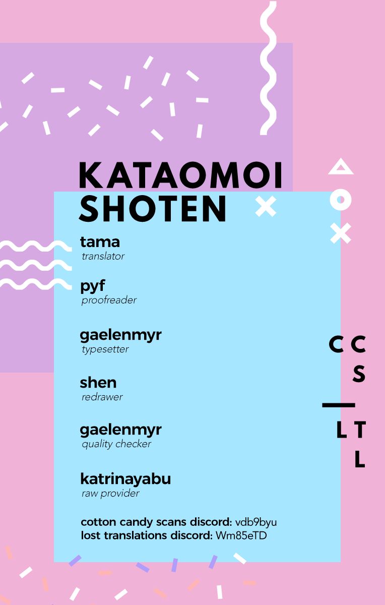 Kataomoi Shoten - chapter 4 - #1