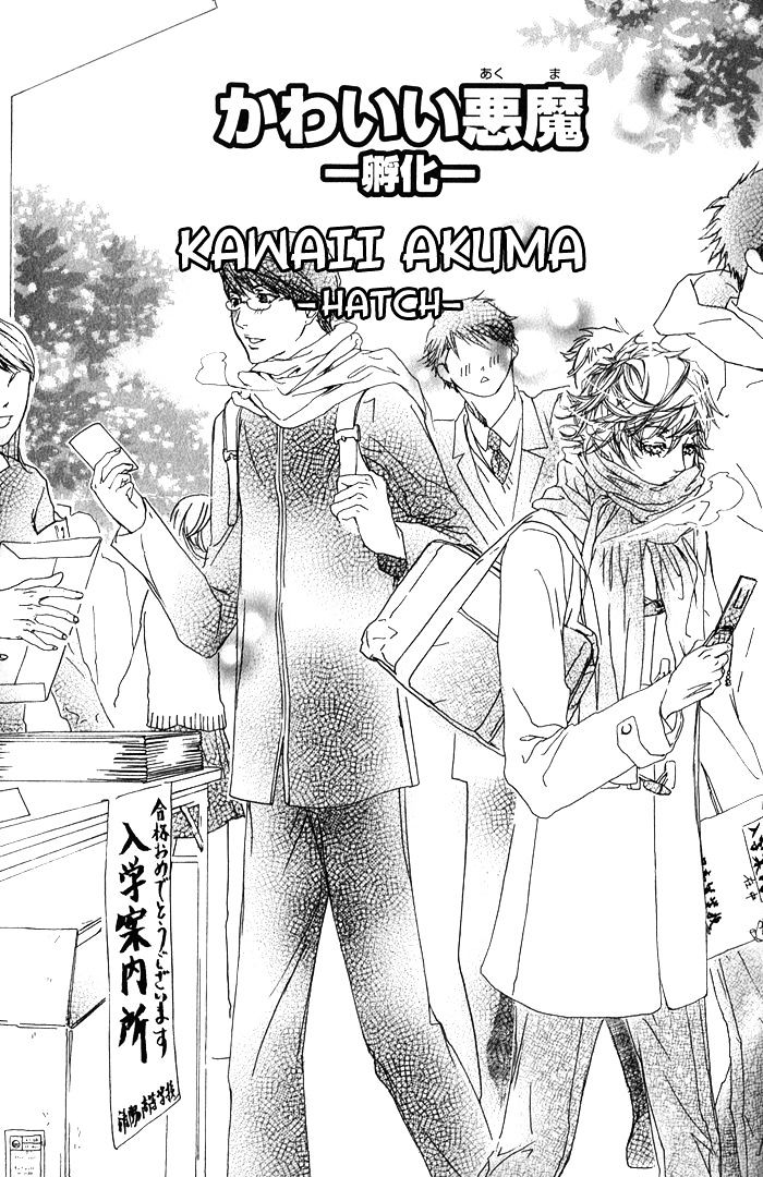 Kawaii Akuma - chapter 5 - #1