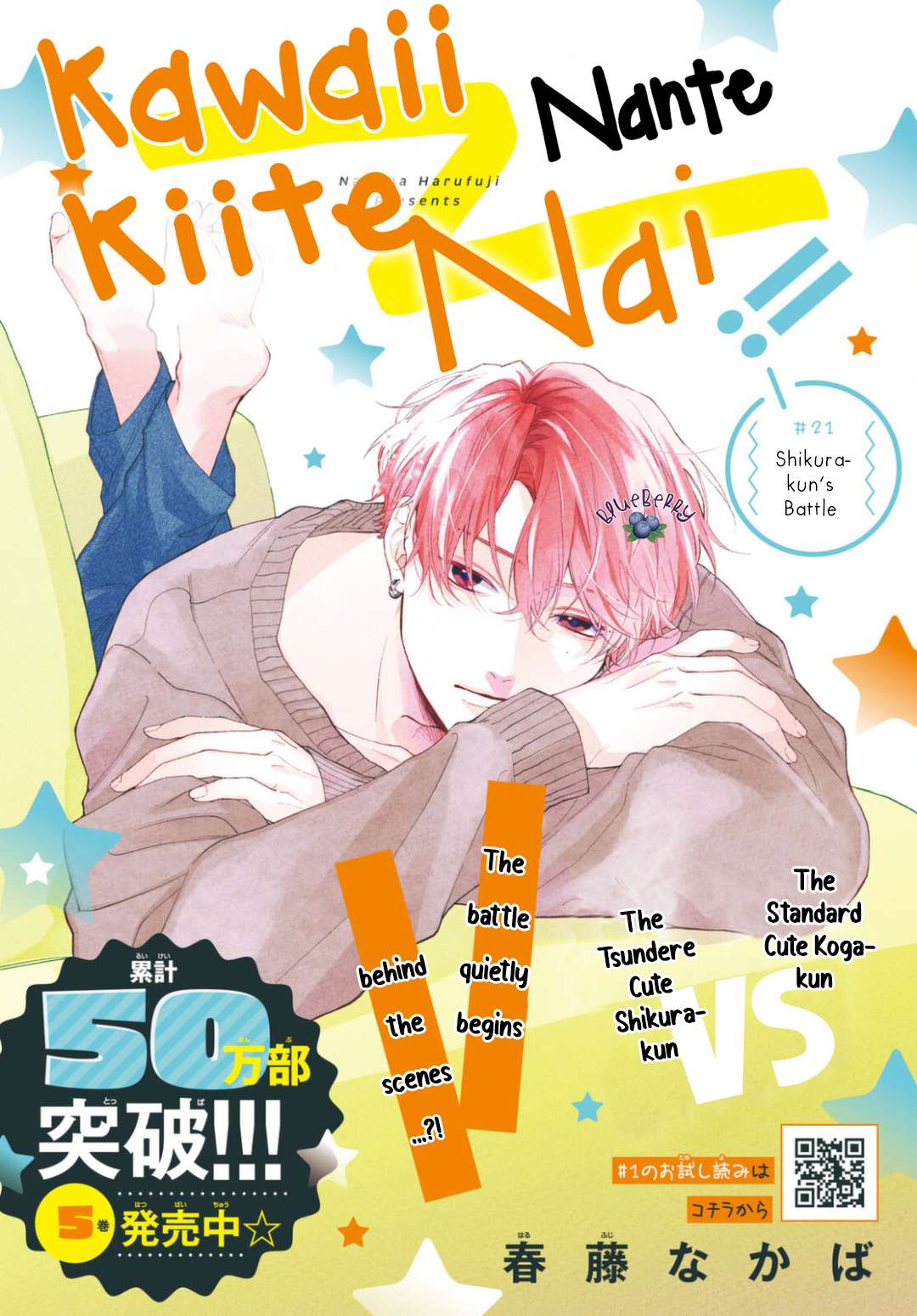 Kawaii Nante Kiitenai!! - chapter 21 - #3
