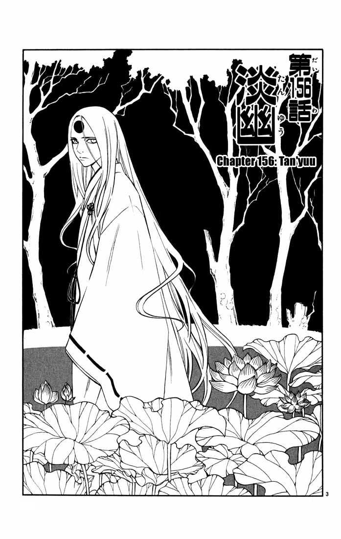 Kekkaishi - chapter 156 - #4