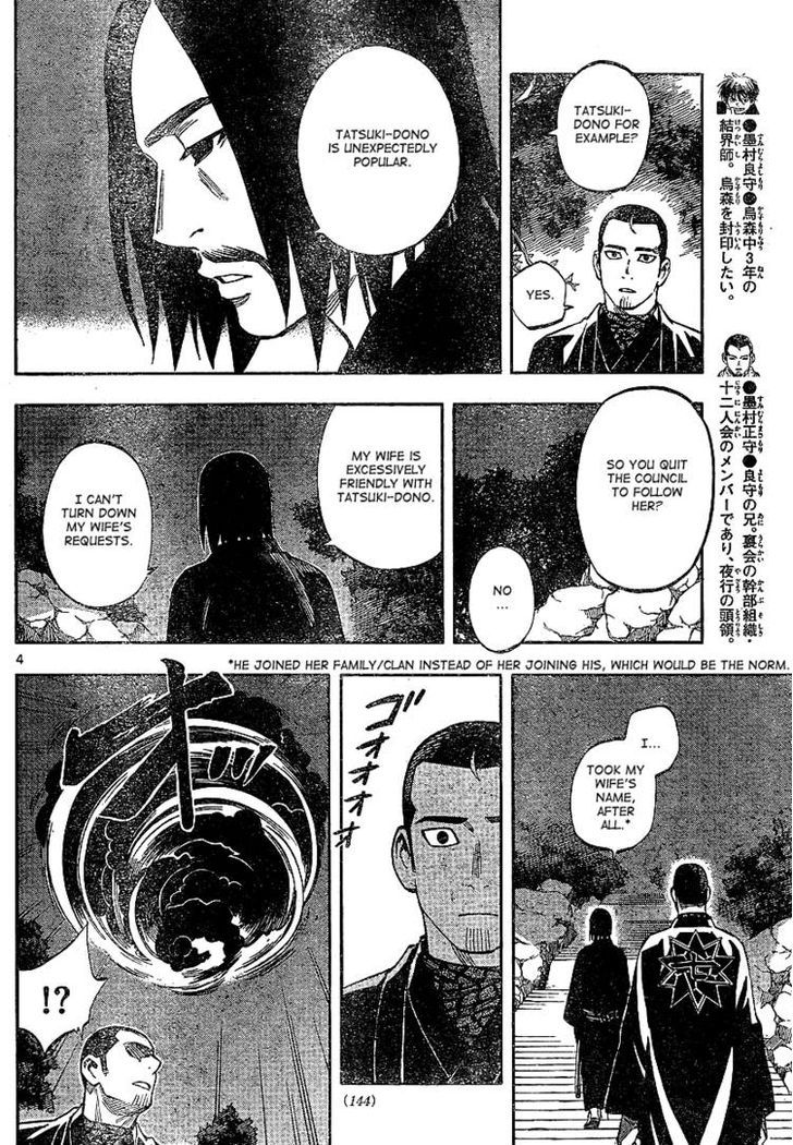 Kekkaishi - chapter 321 - #4