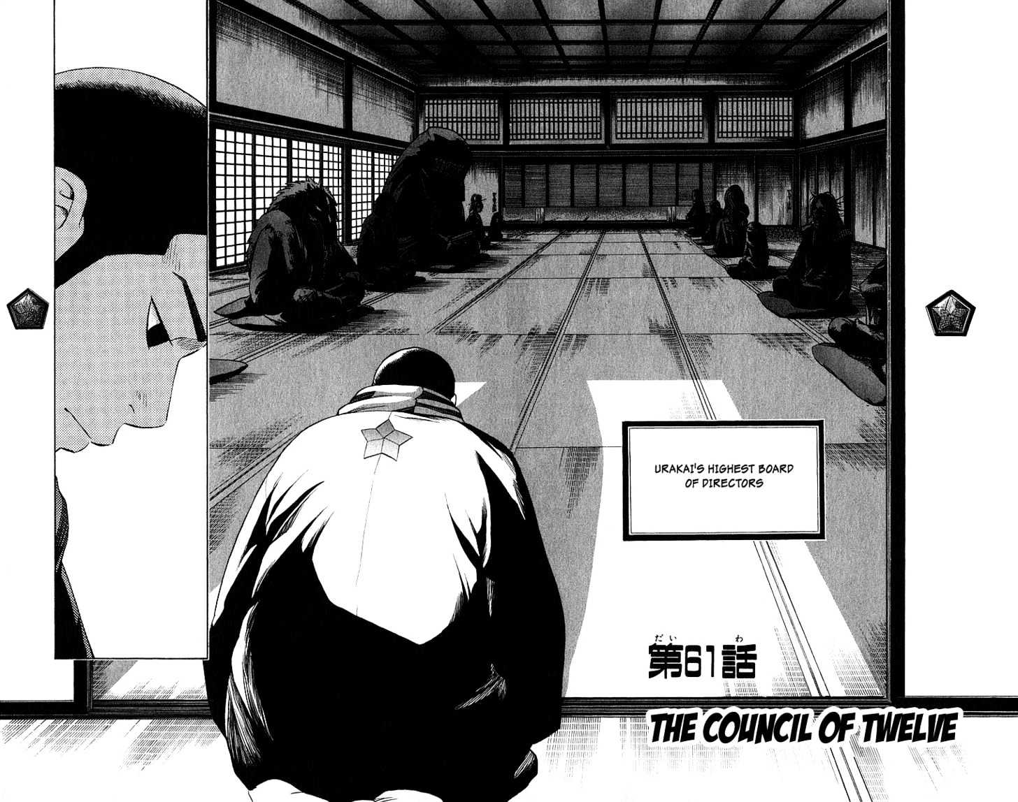 Kekkaishi - chapter 61 - #2