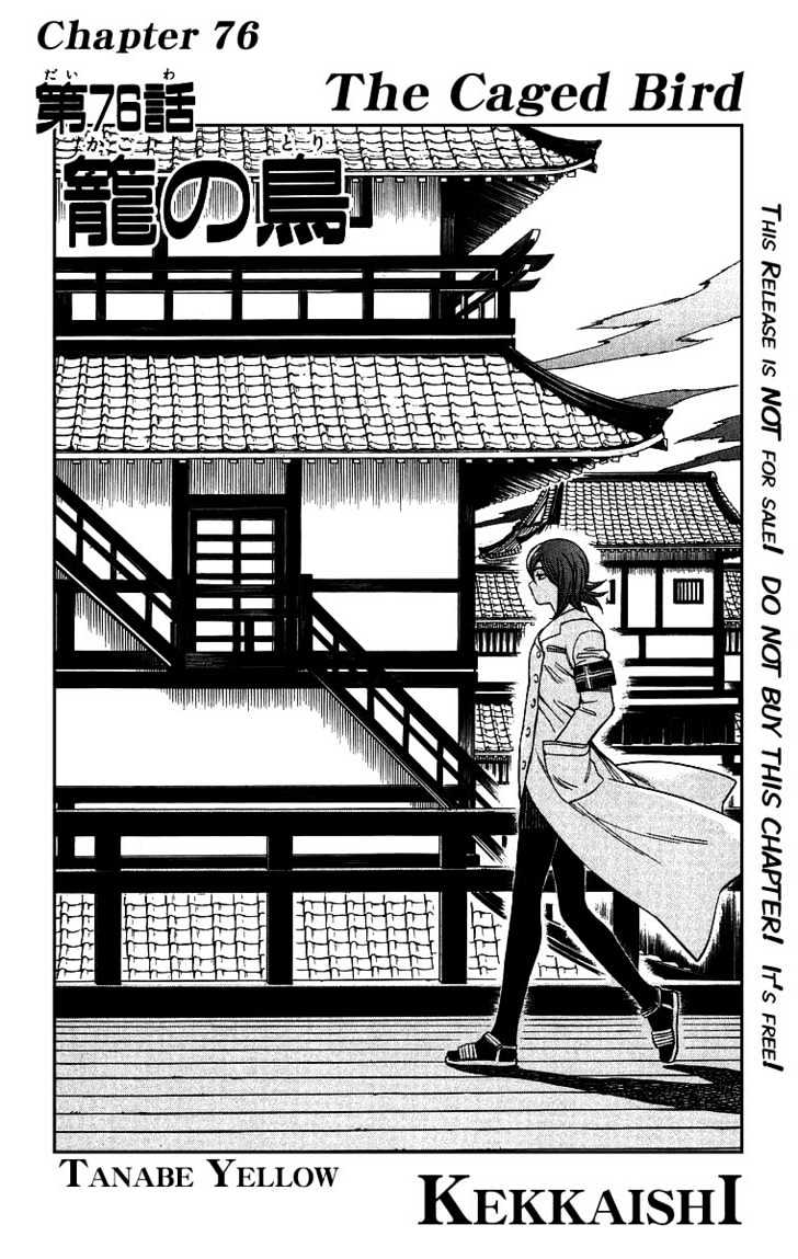 Kekkaishi - chapter 76 - #1
