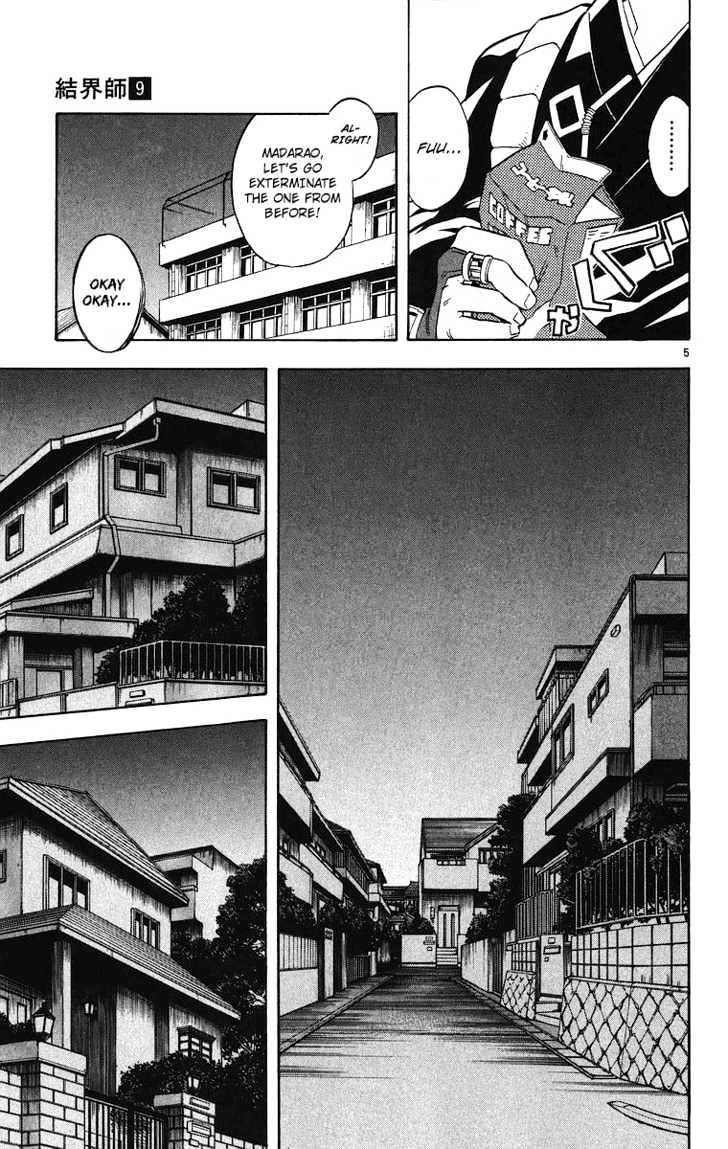 Kekkaishi - chapter 82 - #6