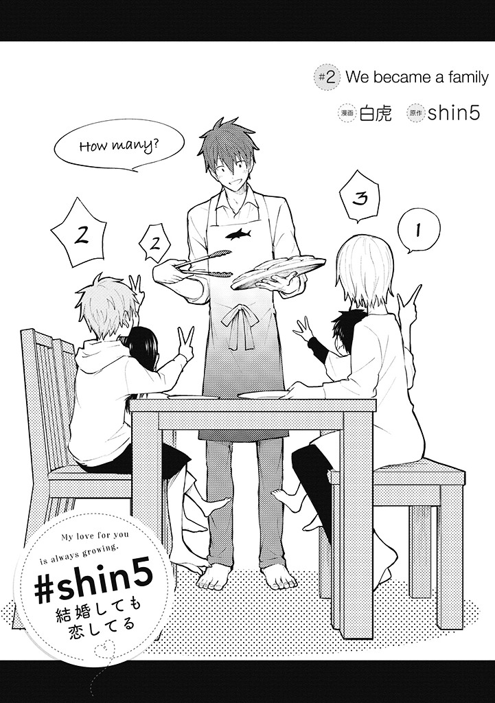 #Shin5 - Kekkonshite mo Koishiteru - chapter 2 - #3