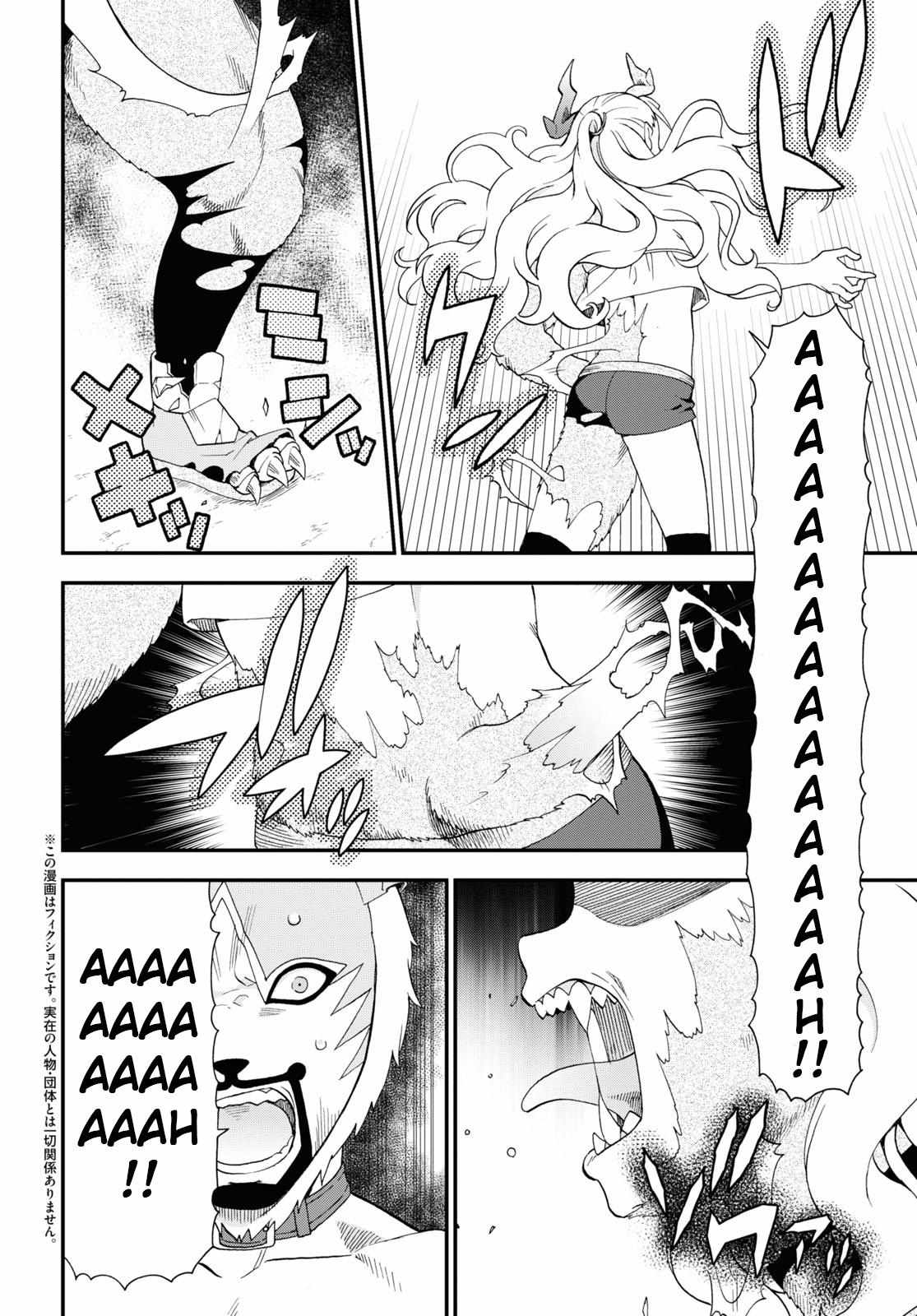 Kemono Michi (Akatsuki Natsume) - chapter 68 - #2