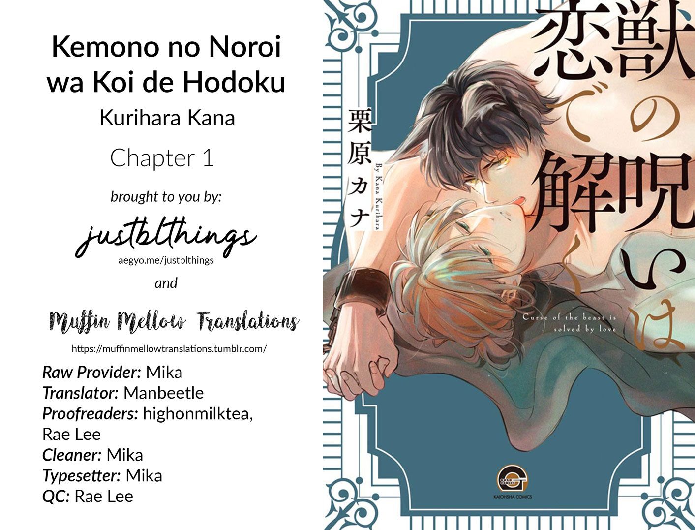 Kemono no Noroi wa Koi de Hodoku - chapter 1 - #3
