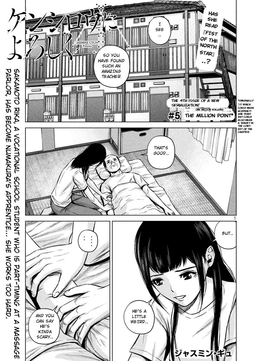Kenshirou ni yoroshiku - chapter 5 - #1