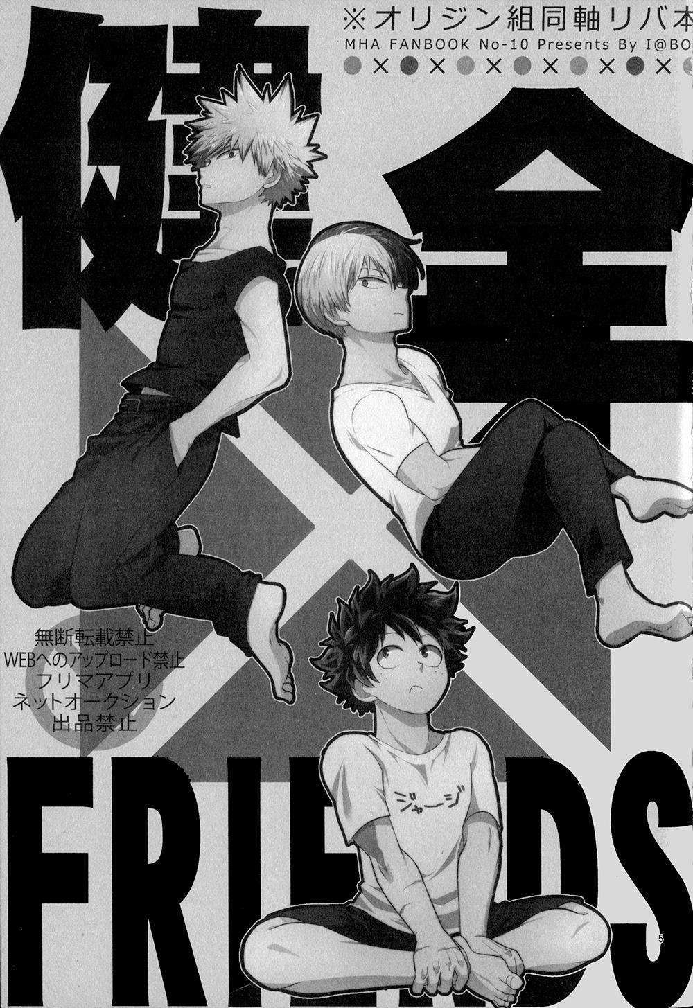 Kenzen Friends - Boku No Hero Academia Dj - chapter 1 - #4